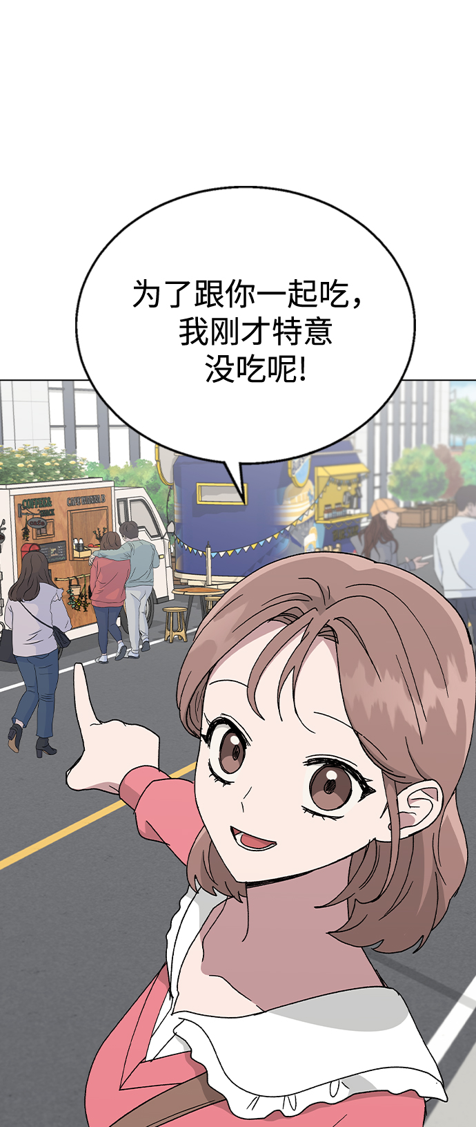 [第49话] 告白20