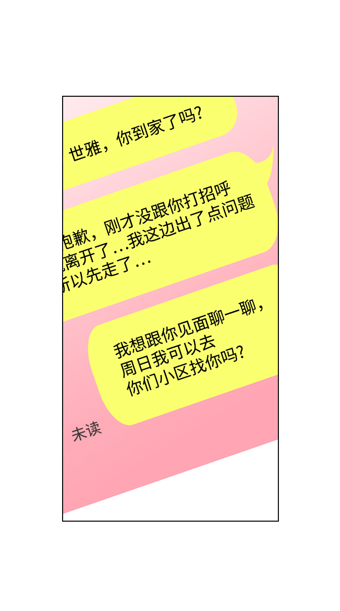 [第4话] 你知道你昨天做什麽了吗90