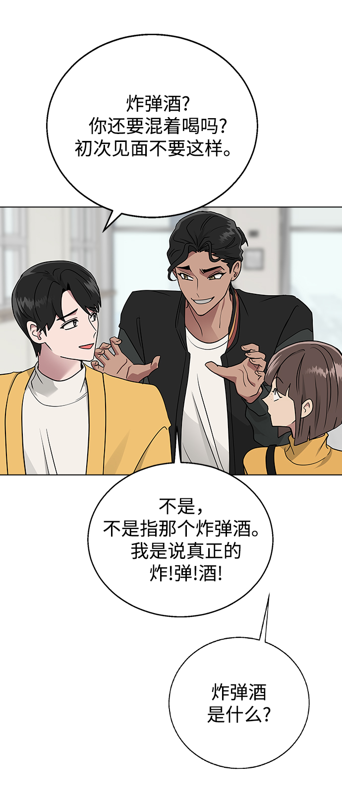 [第8话] 被发现了?76