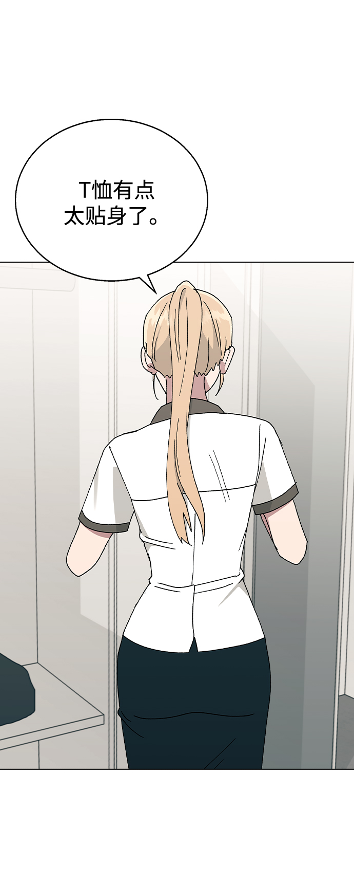 [第41话] 这又是什麽组合？84