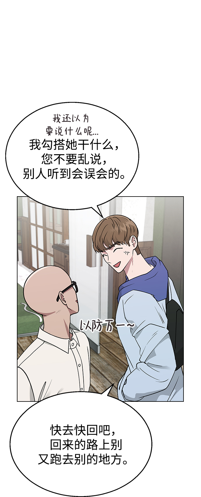 [第18话] 又被耍了68