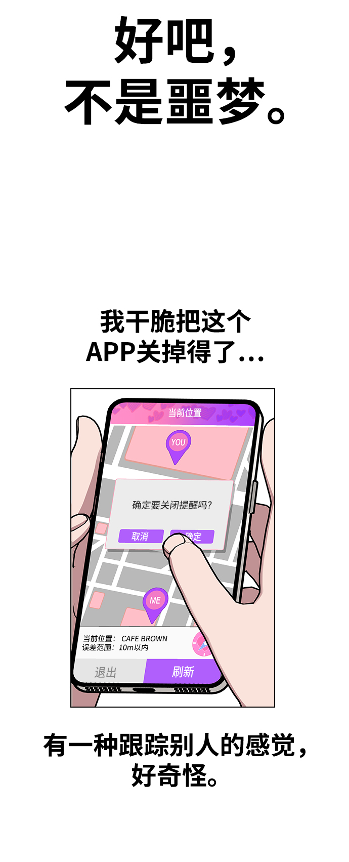 [第11话] 世雅还是妍雨42