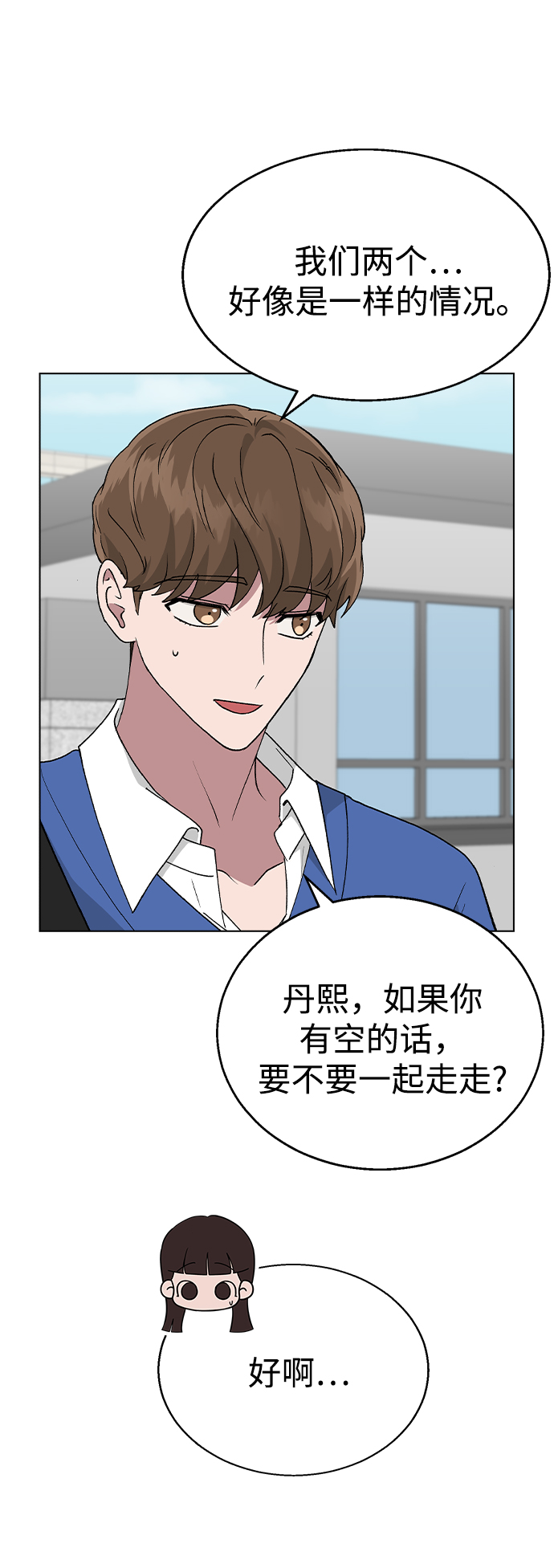 [第35话] 你怎麽在这里…?28