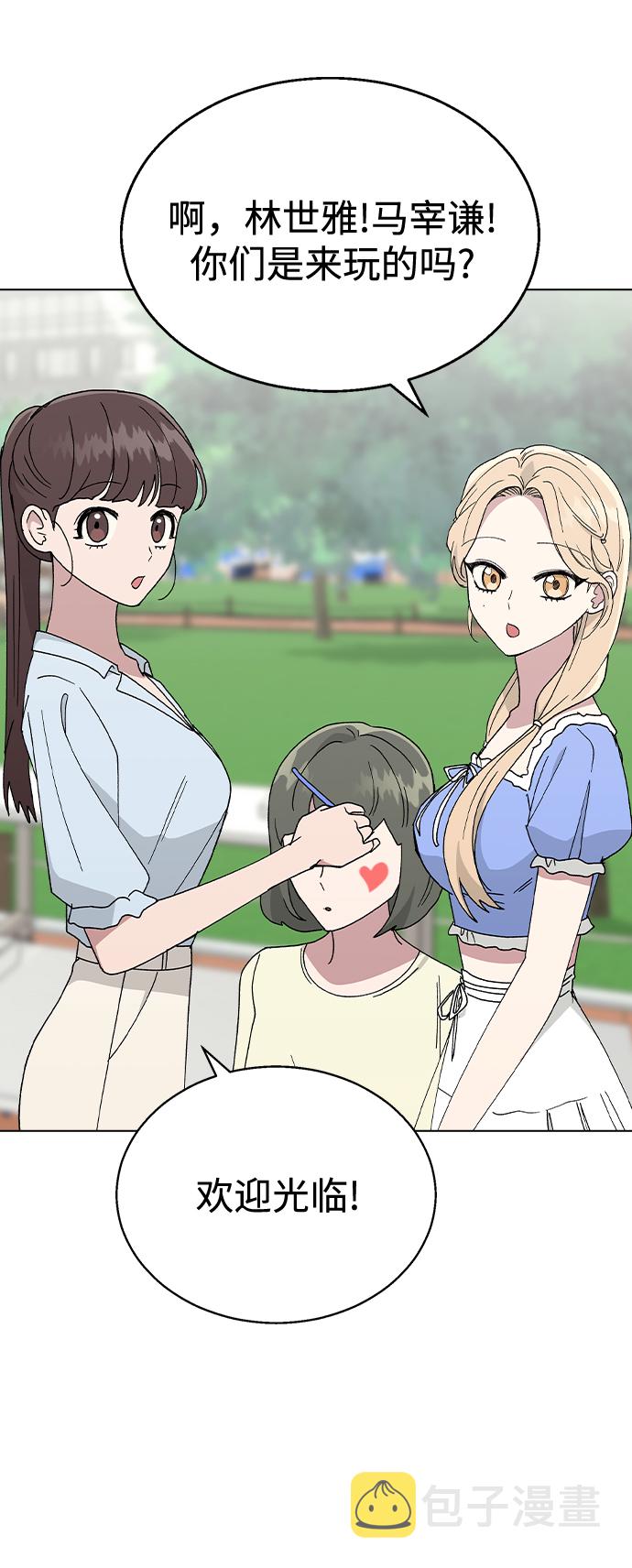 [第49话] 告白27