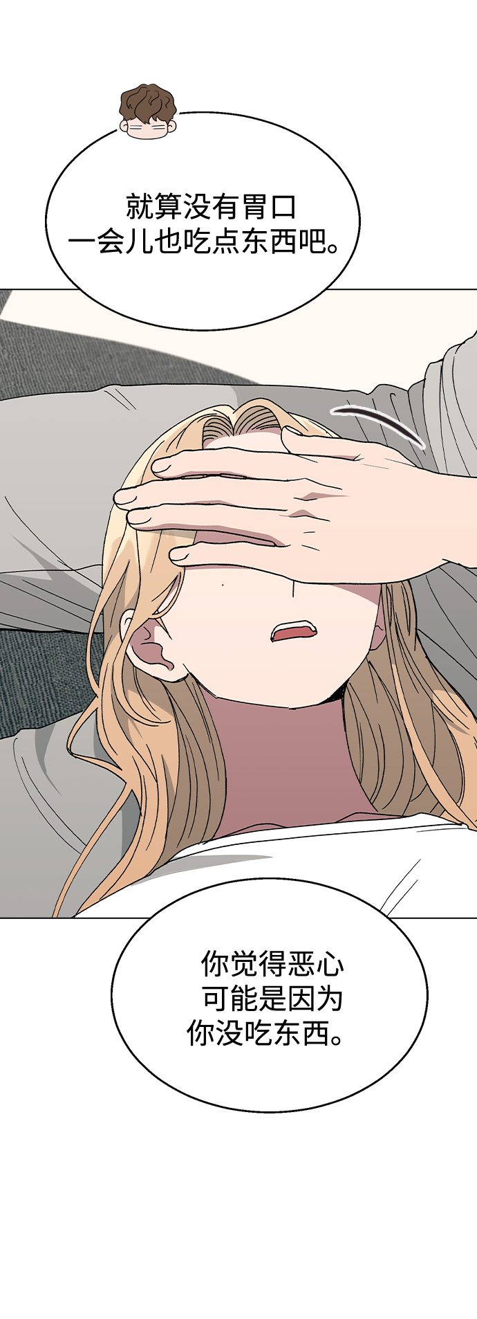 [第51话] 妍雨生病了47
