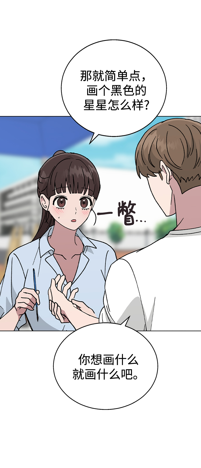 [第49话] 告白34