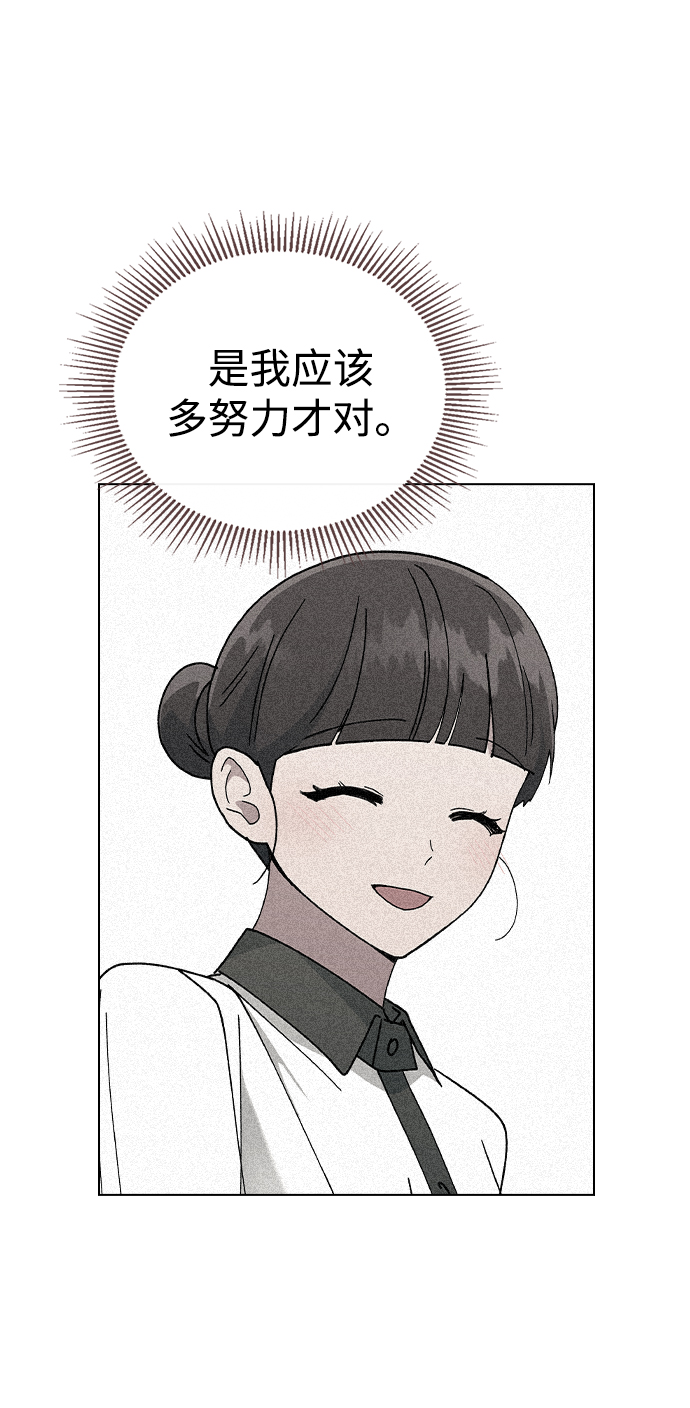 [第46话] 疯狂的爱68