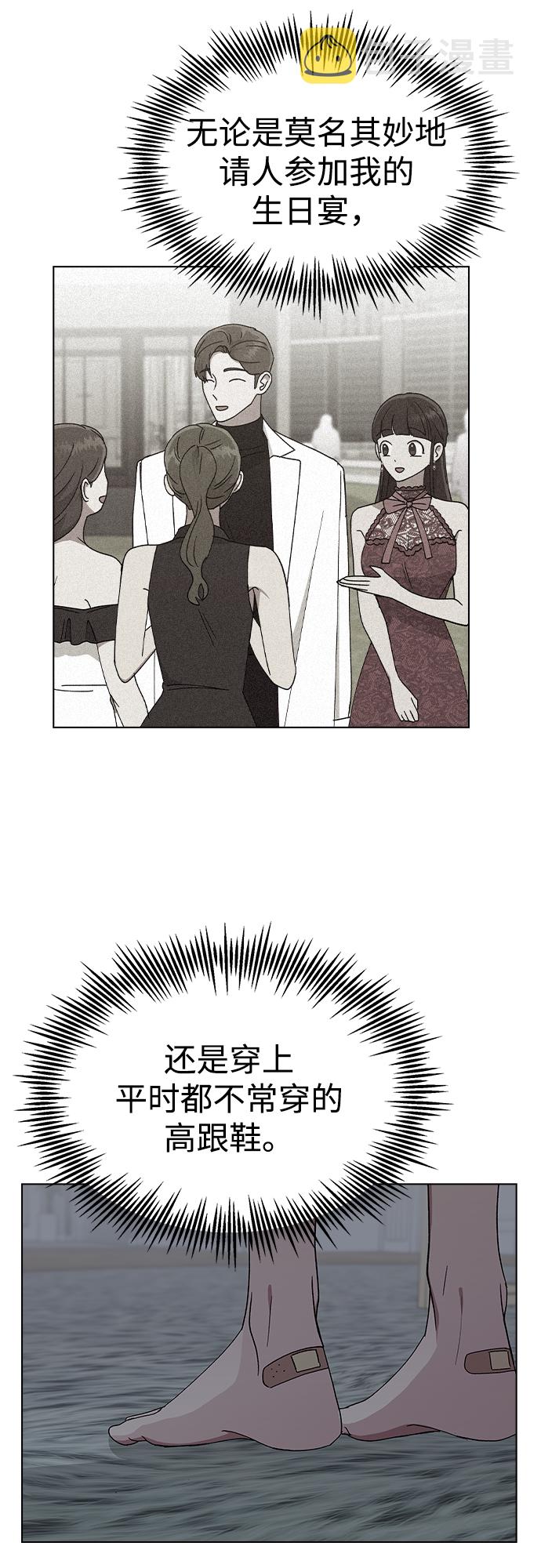 [第37话] 觉醒66