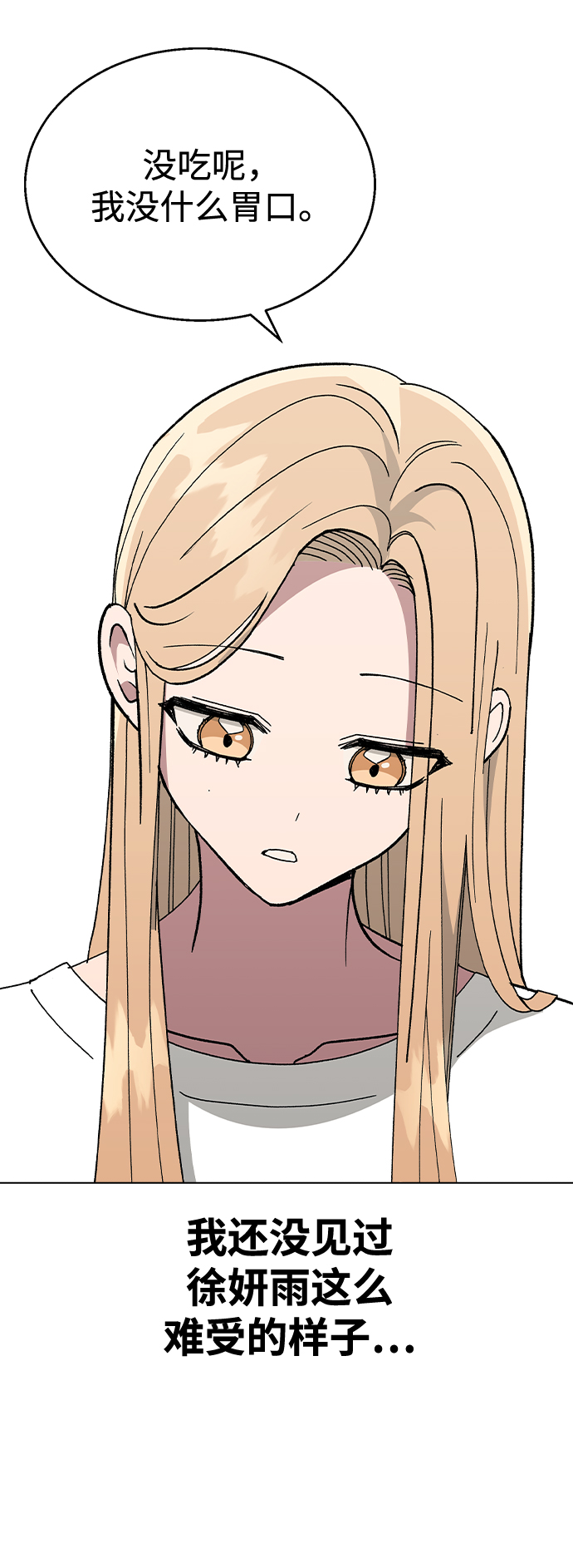 [第51话] 妍雨生病了37