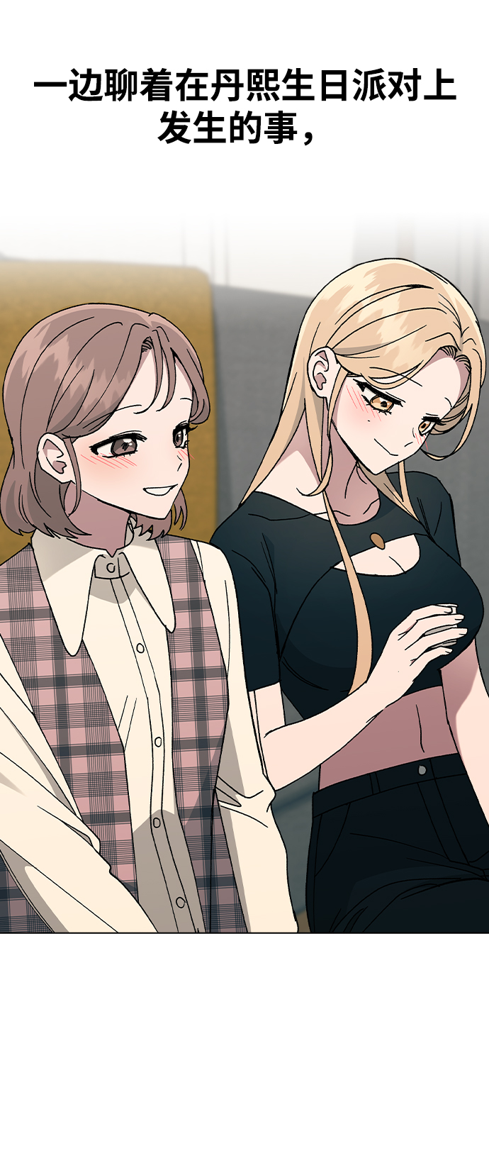 [第46话] 疯狂的爱33