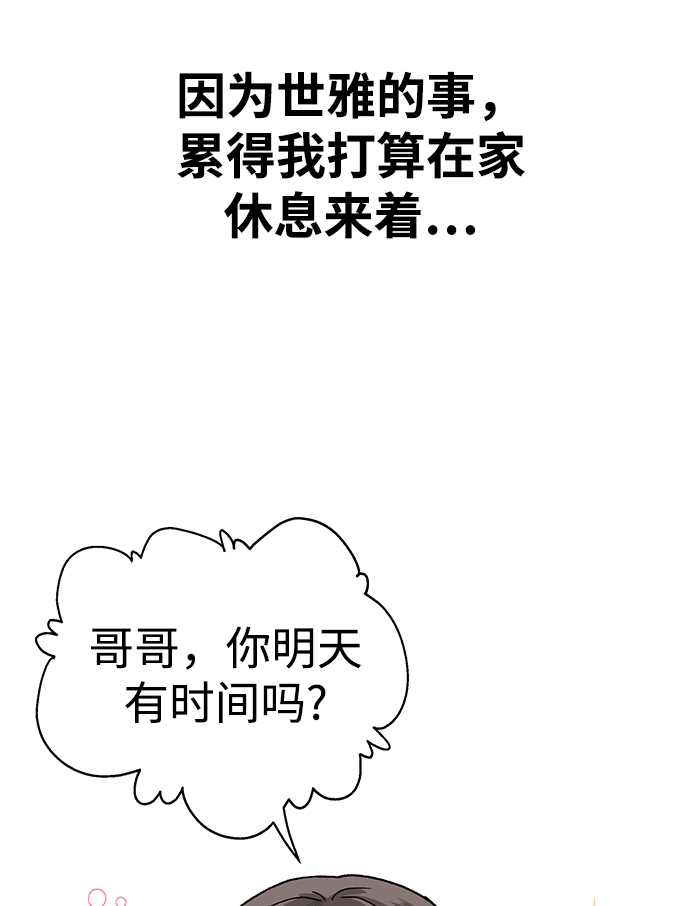 [第54话] 原来她喜欢我啊9