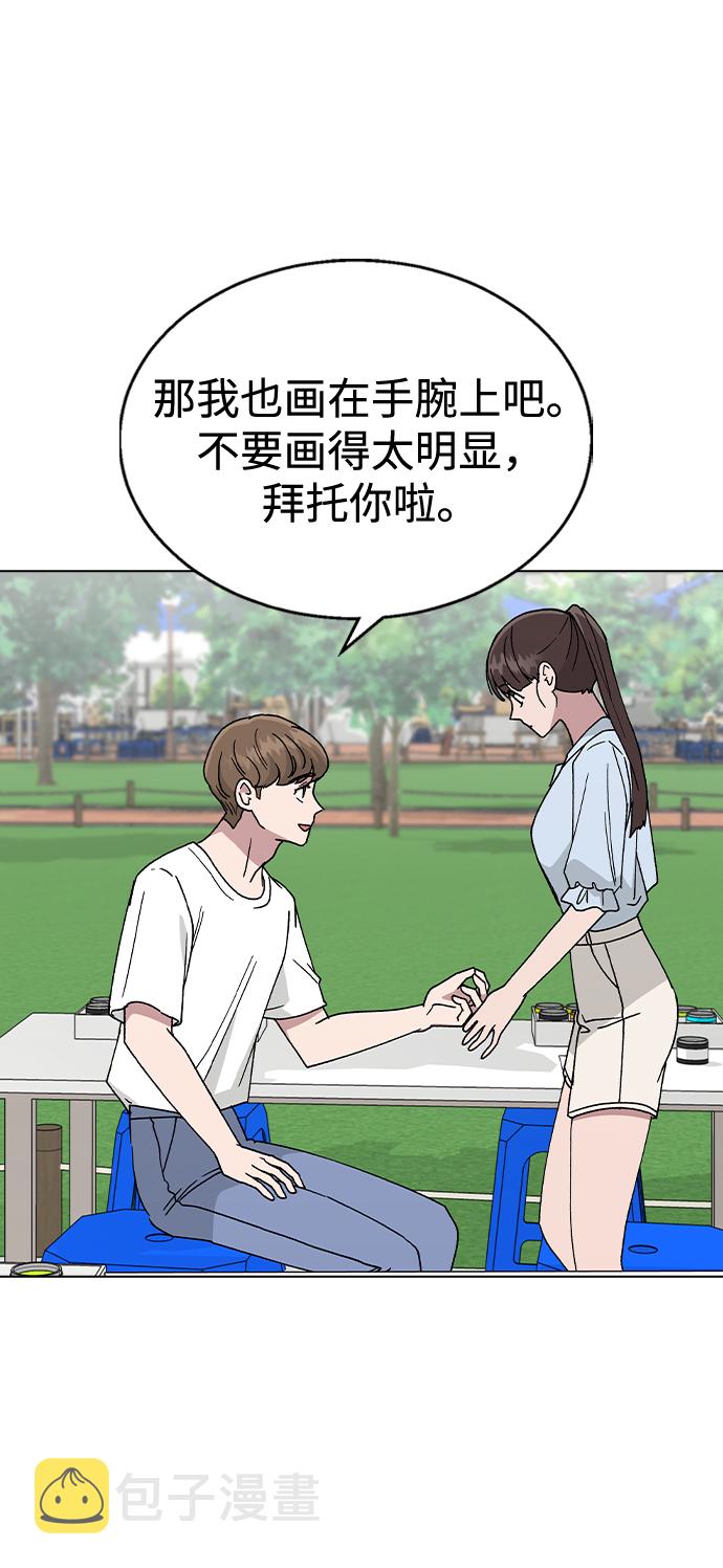 [第49话] 告白32