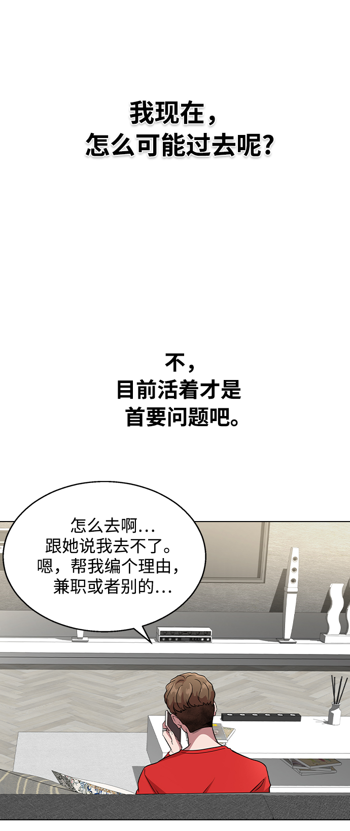 [第2话] 活下去的办法112