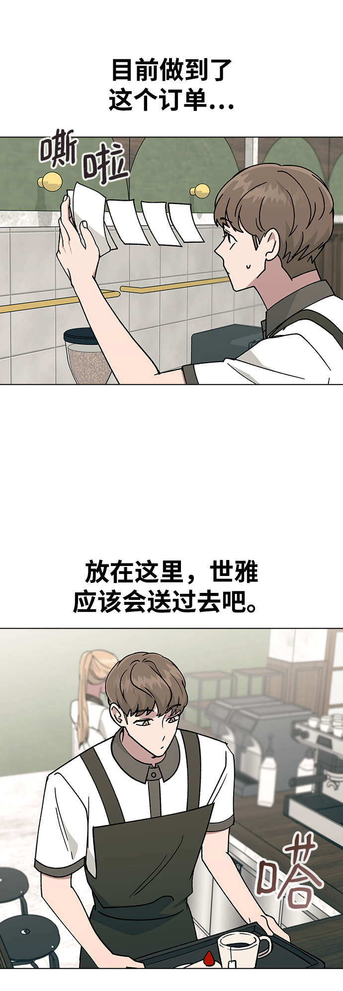 [第42话] 我想的不是这样33