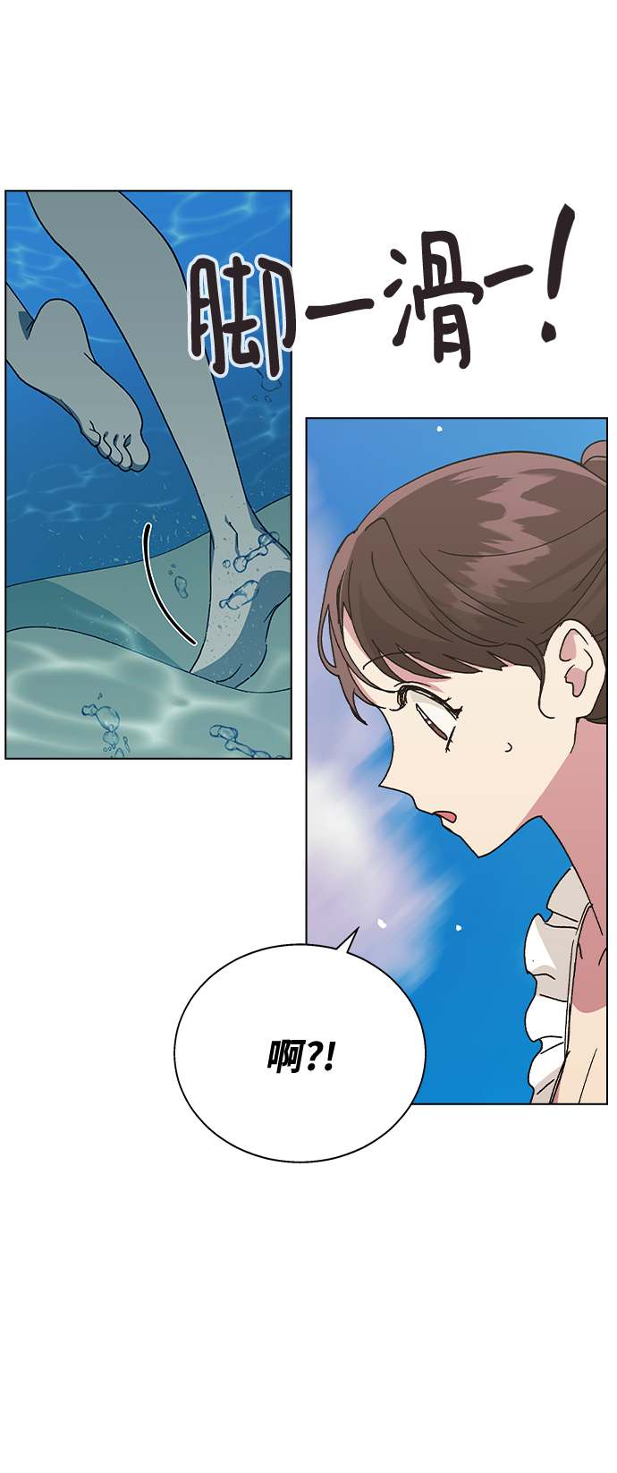 [第56话] 先享受再说27