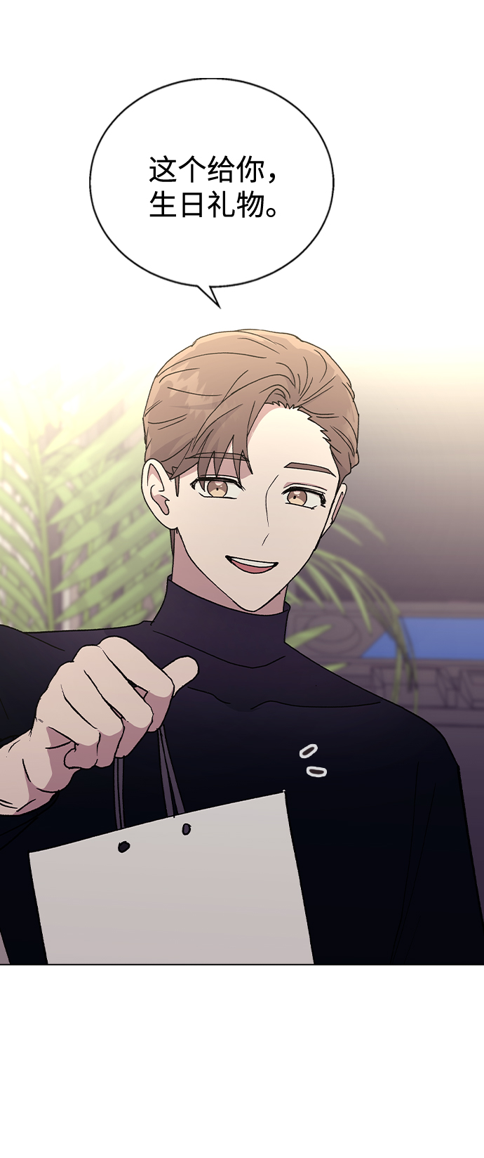 [第38话] 果汁62