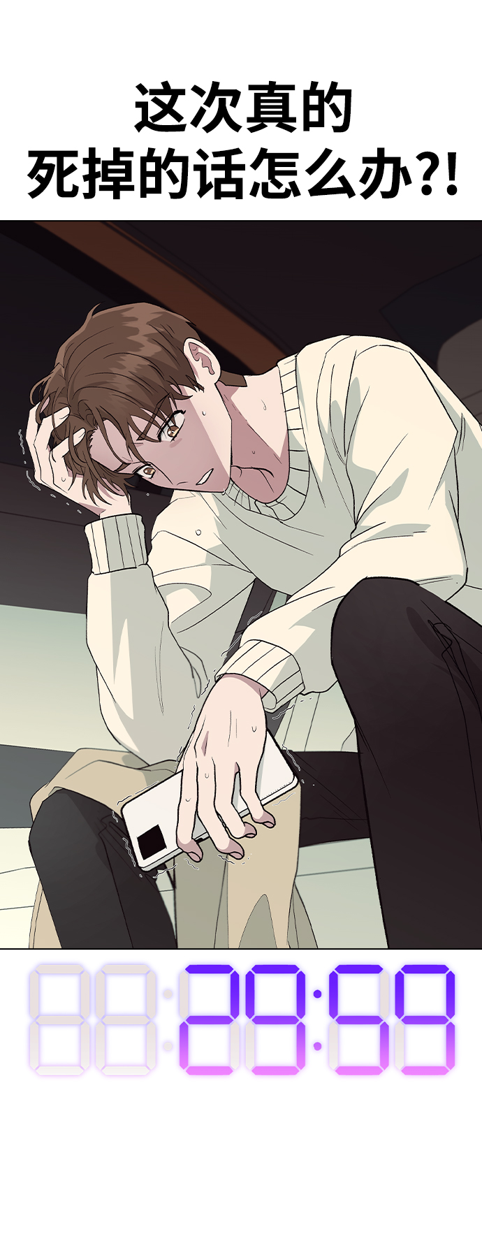 [第28话] 倒计时37