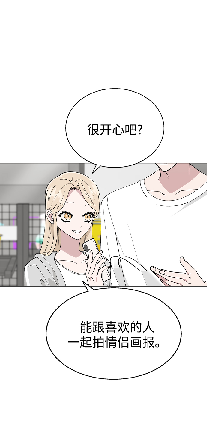 [第32话] 没理由被发现的45