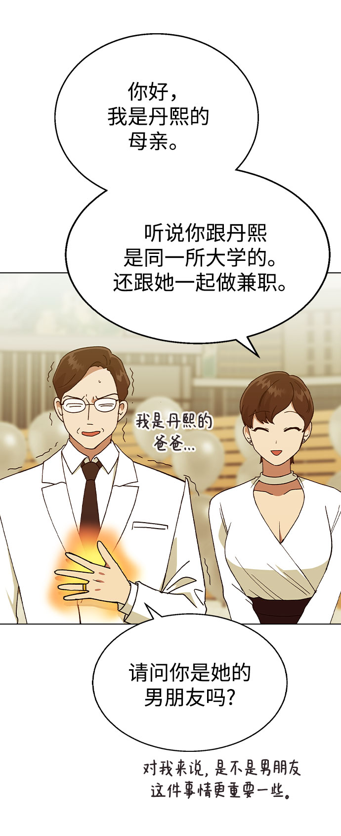 [第37话] 觉醒44