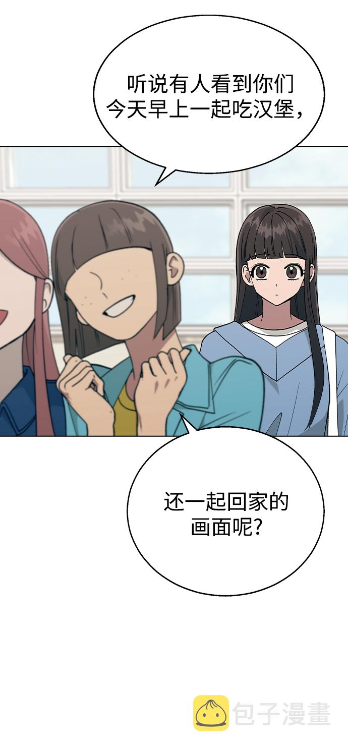 [第33话] 喂，他们可是在公开交往的情侣62