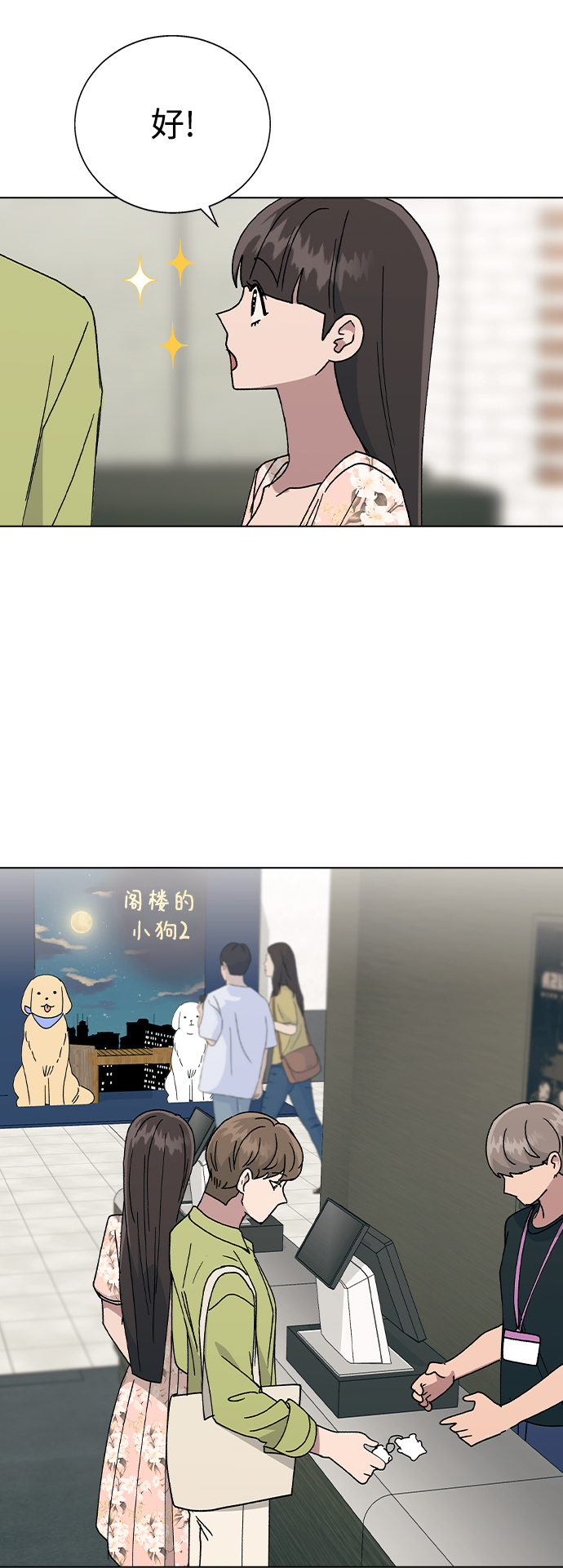 [第54话] 原来她喜欢我啊61