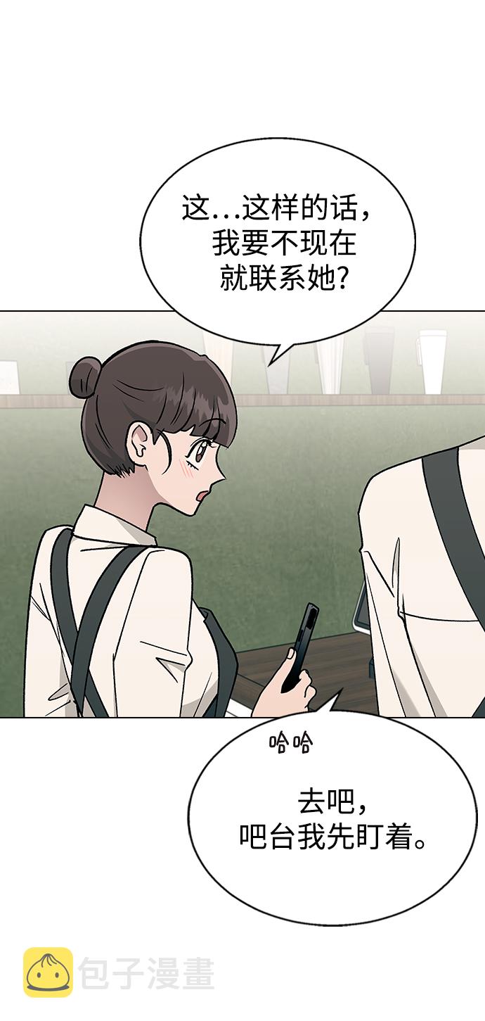 [第19话] 老板，这是误会!59