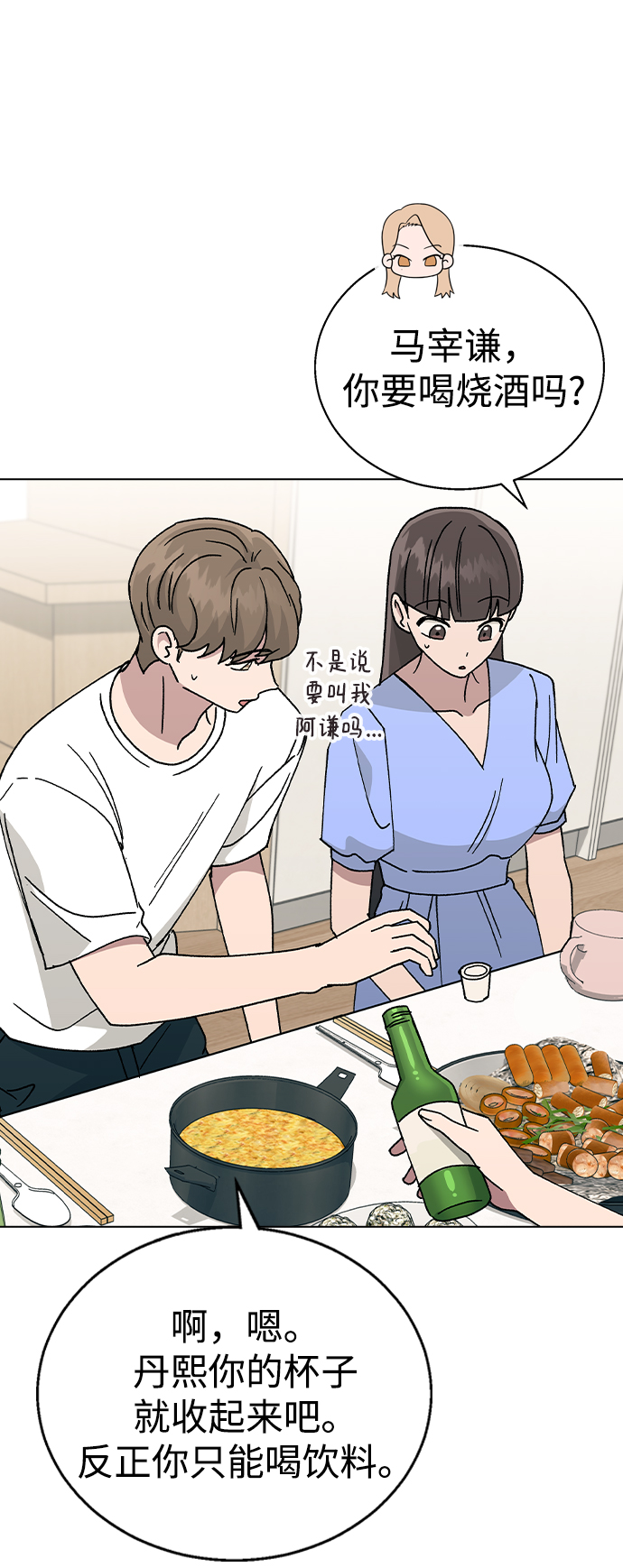 [第46话] 疯狂的爱27