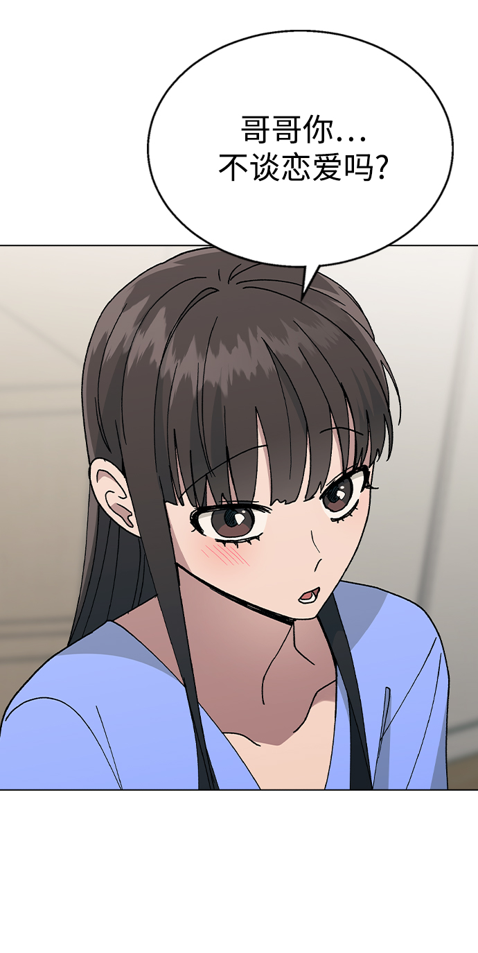 [第46话] 疯狂的爱37