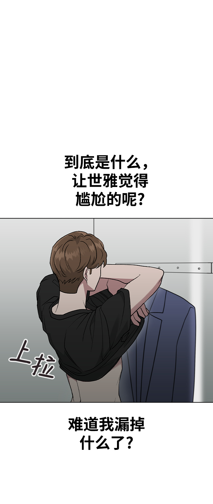[第25话] 结束之後有空吗?29