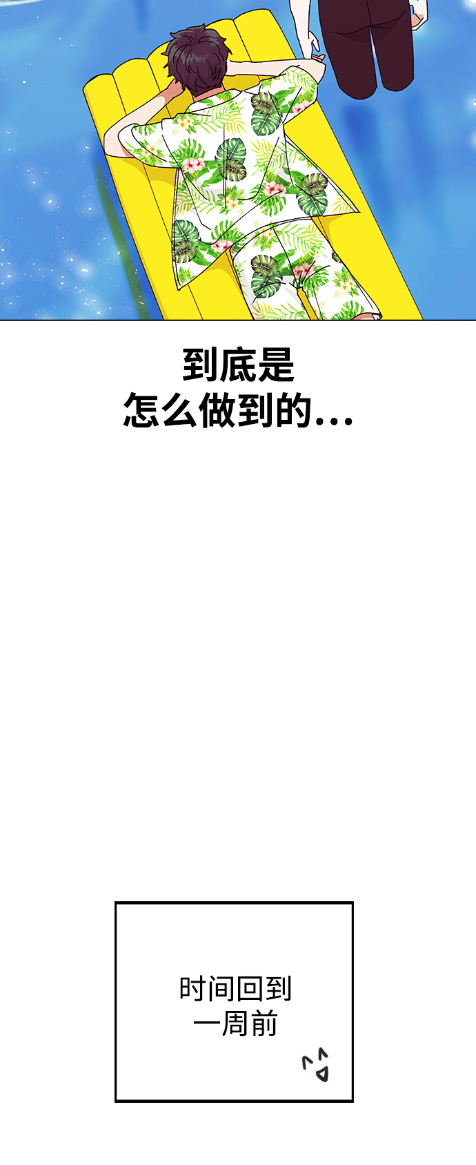[第56话] 先享受再说11