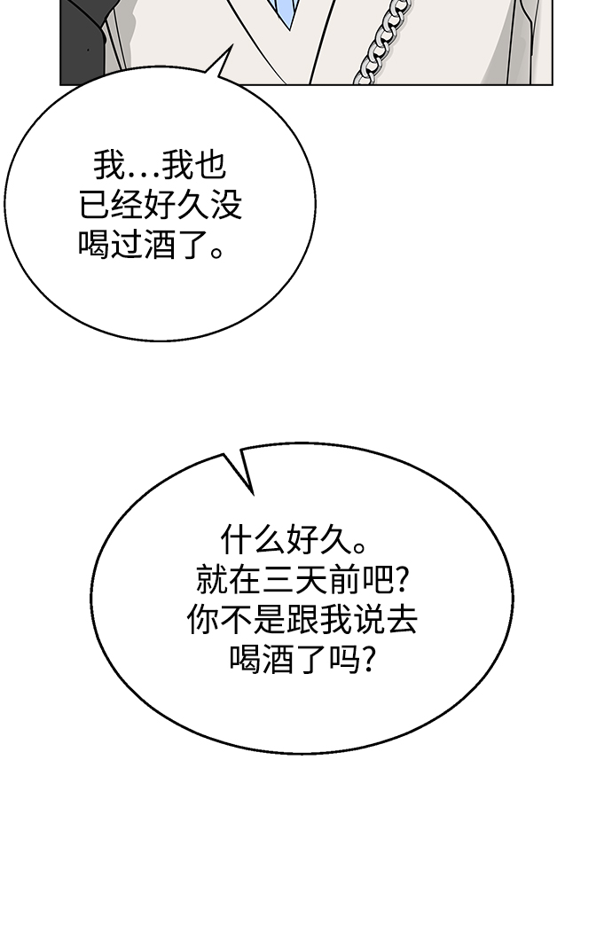 [第8话] 被发现了?84