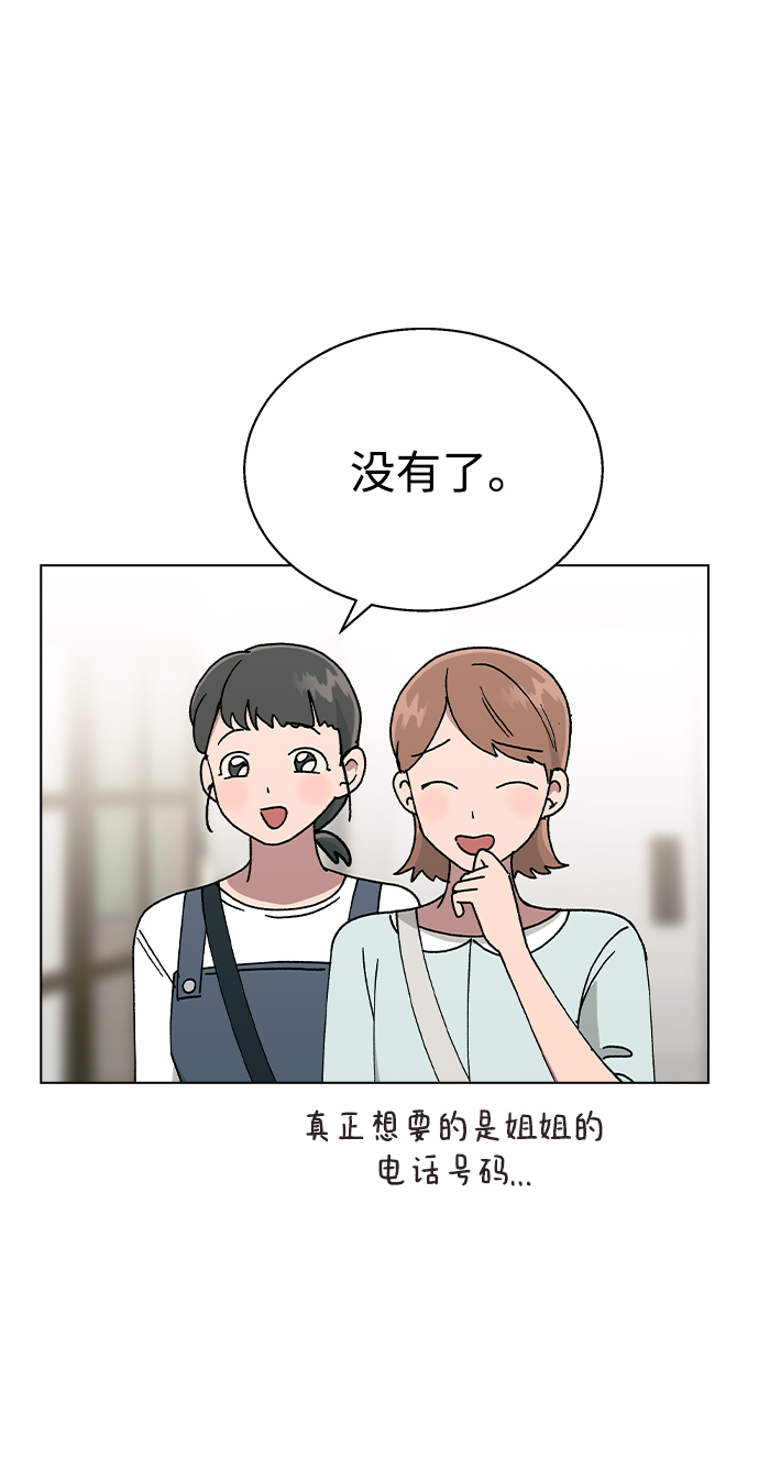 [第42话] 我想的不是这样15