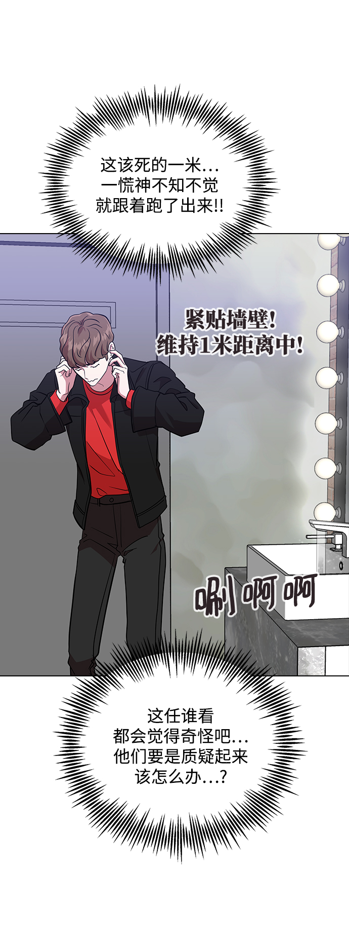 [第3话] 爲什麽偏偏是我52