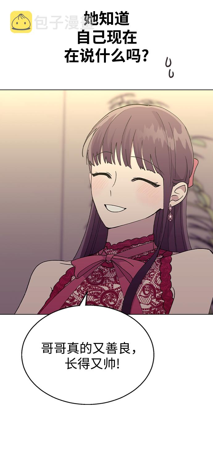 [第39话] 第三个女主角12