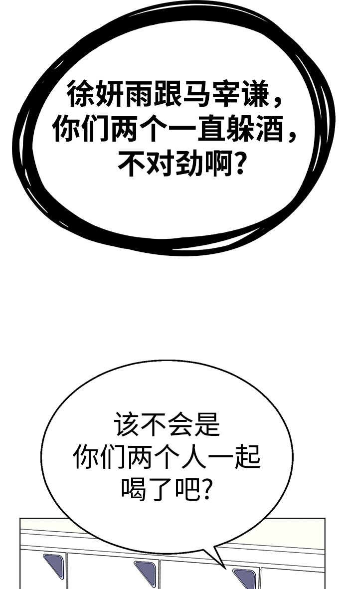 [第8话] 被发现了?86