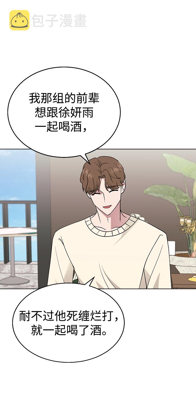 [第26话] 她的难言之隐?35