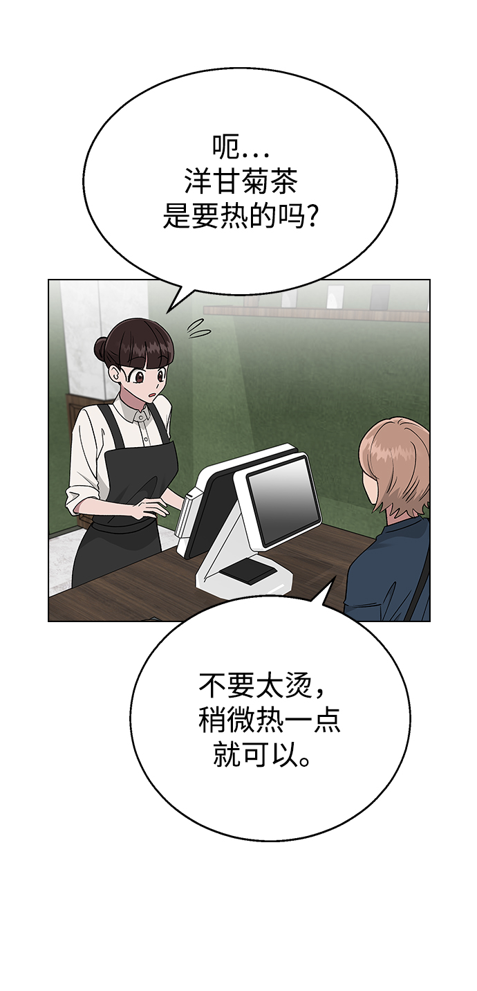 [第19话] 老板，这是误会!26