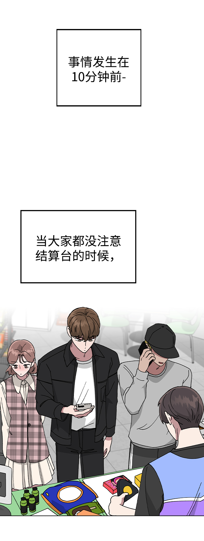[第47话] 要陪我喝吗？10