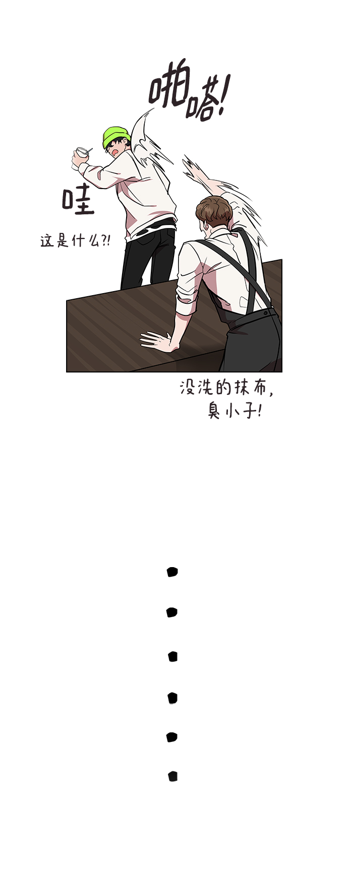 [第1话] 如果真的分开86