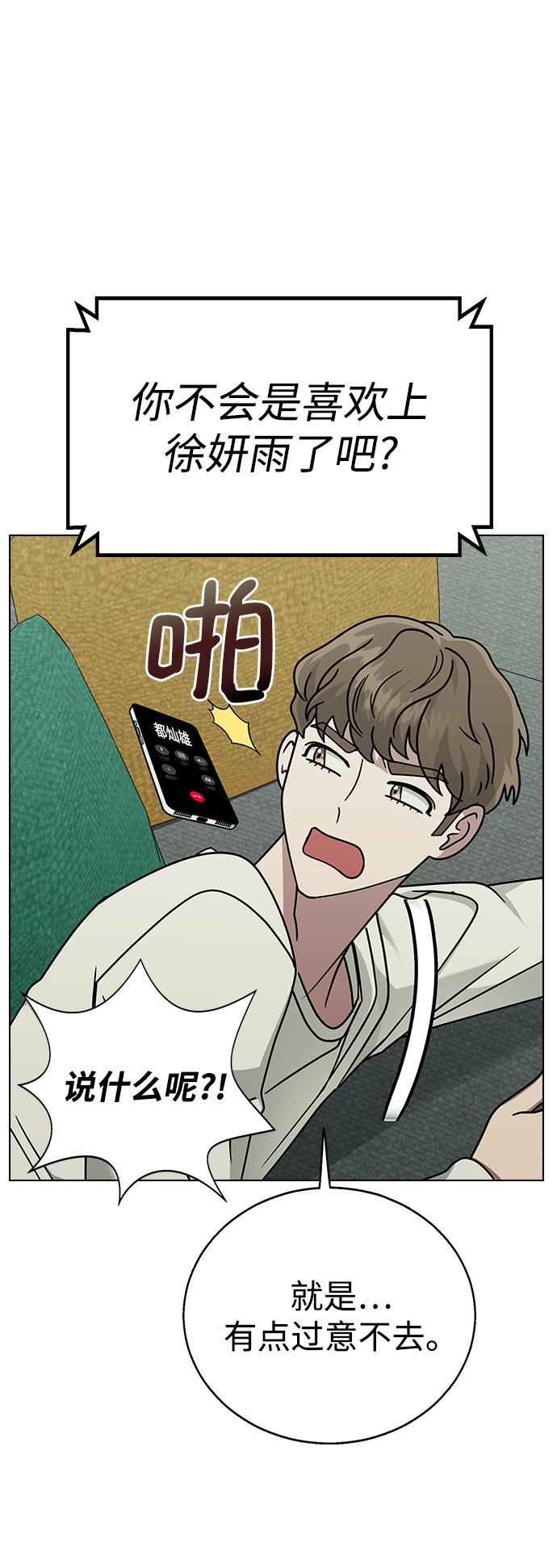 [第11话] 世雅还是妍雨62