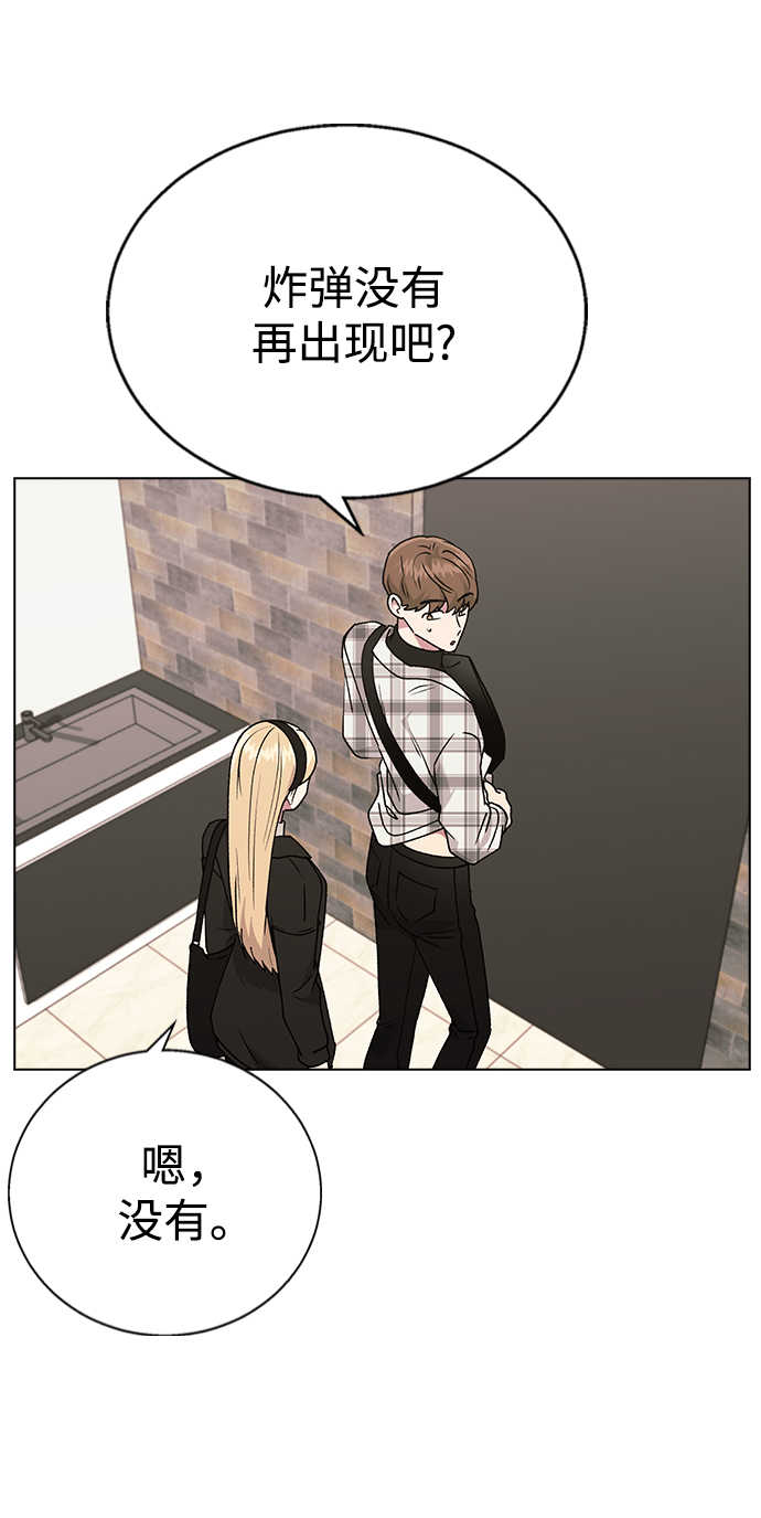 [第34话] 情侣APP被发现了67