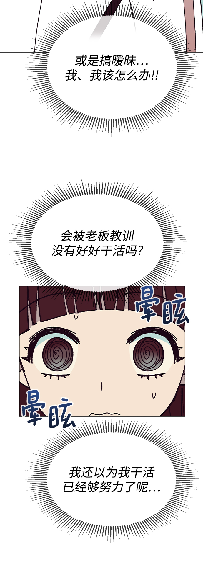 [第53话] 庆典之後89