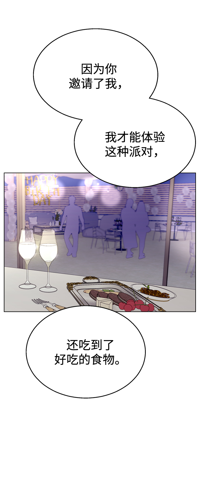 [第38话] 果汁33