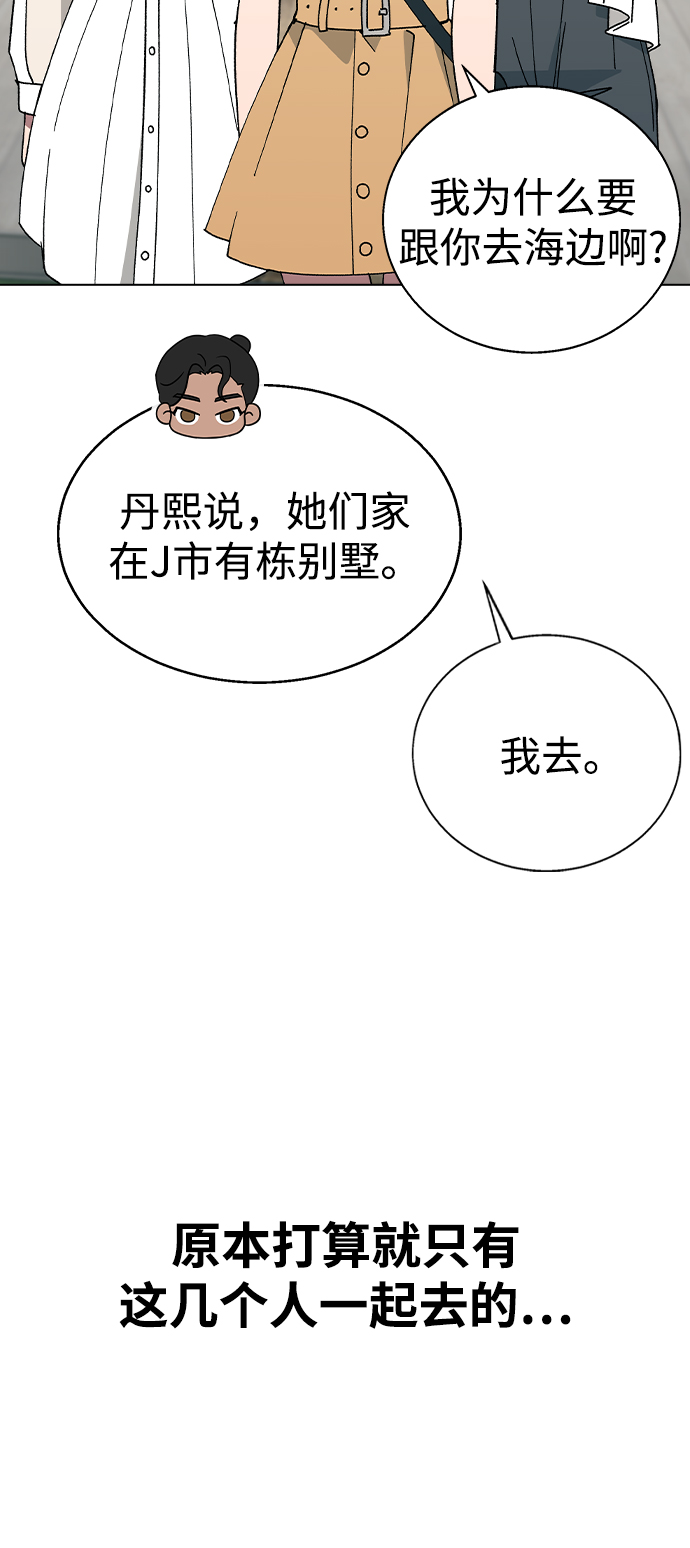 [第56话] 先享受再说17