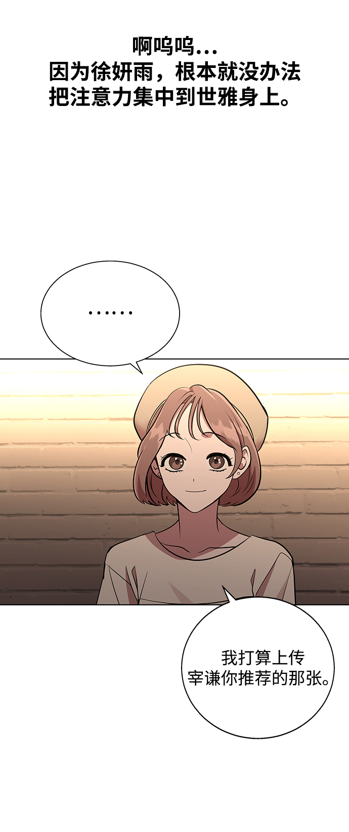 [第3话] 爲什麽偏偏是我61