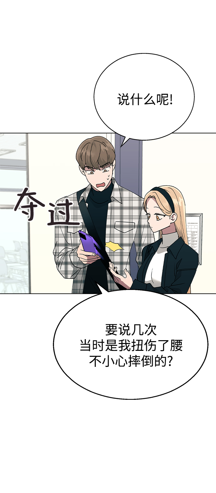 [第33话] 喂，他们可是在公开交往的情侣69
