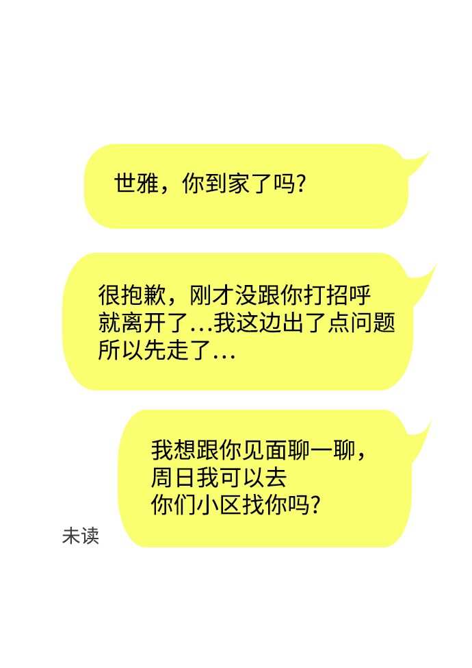 [第4话] 你知道你昨天做什麽了吗35