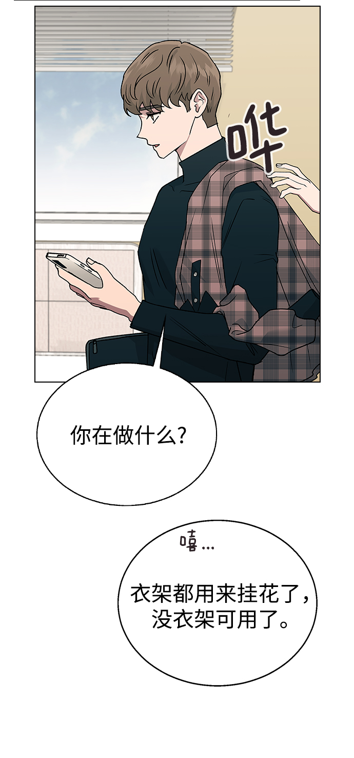 [第17话] 手捧花的归属47