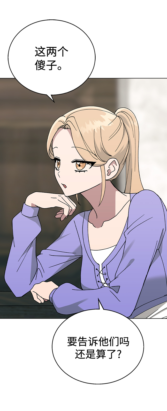 [第41话] 这又是什麽组合？77