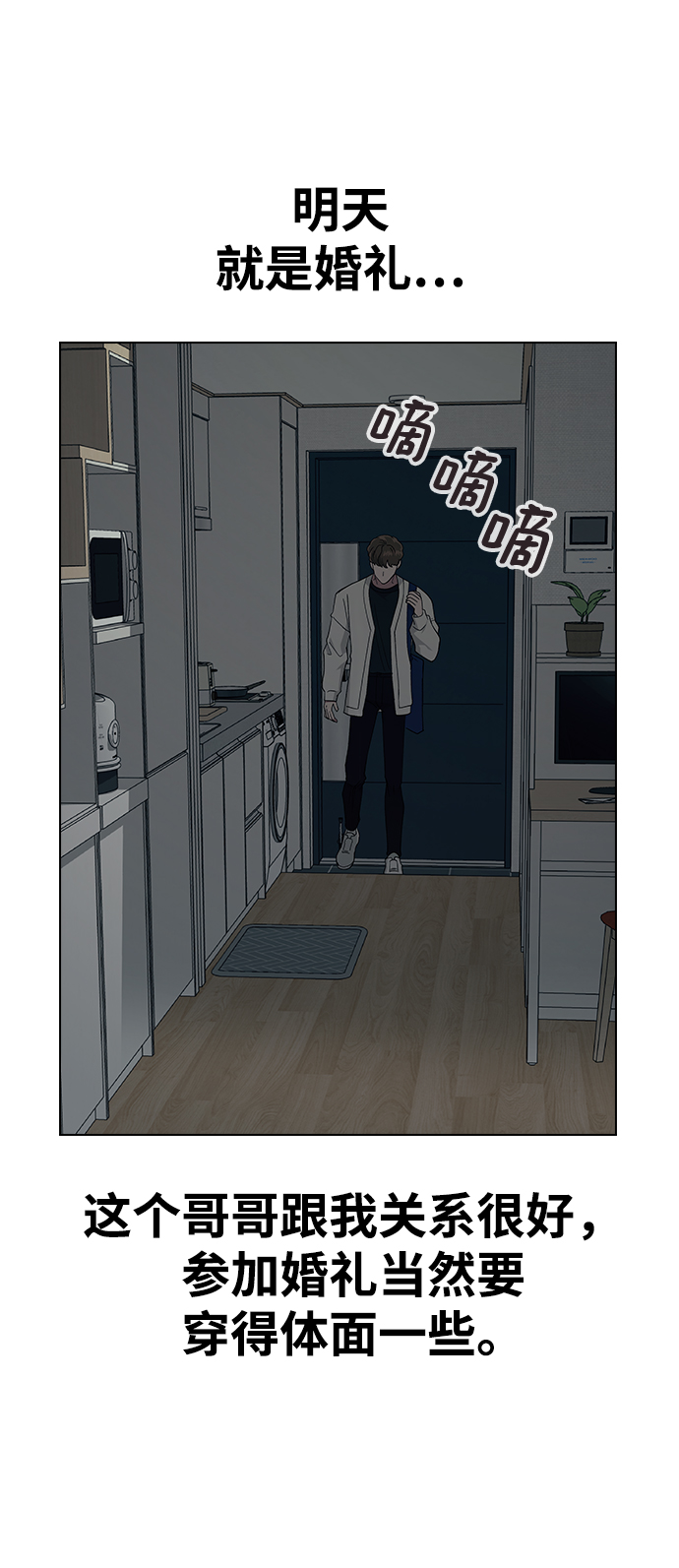 [第15话] 突如其来的紧张感71